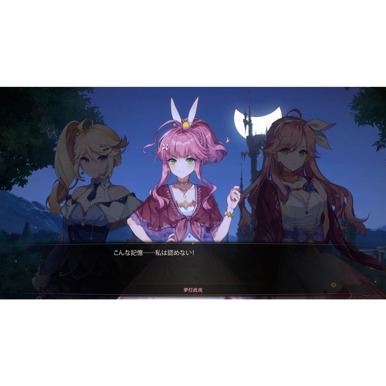 【予約前日出荷】[Switch] 初回特典付(ポストカードセット) 夢灯華 -Noctuary-(むとうか ノクチュアリー) 限定版 Game Source Entertainment(20250731)