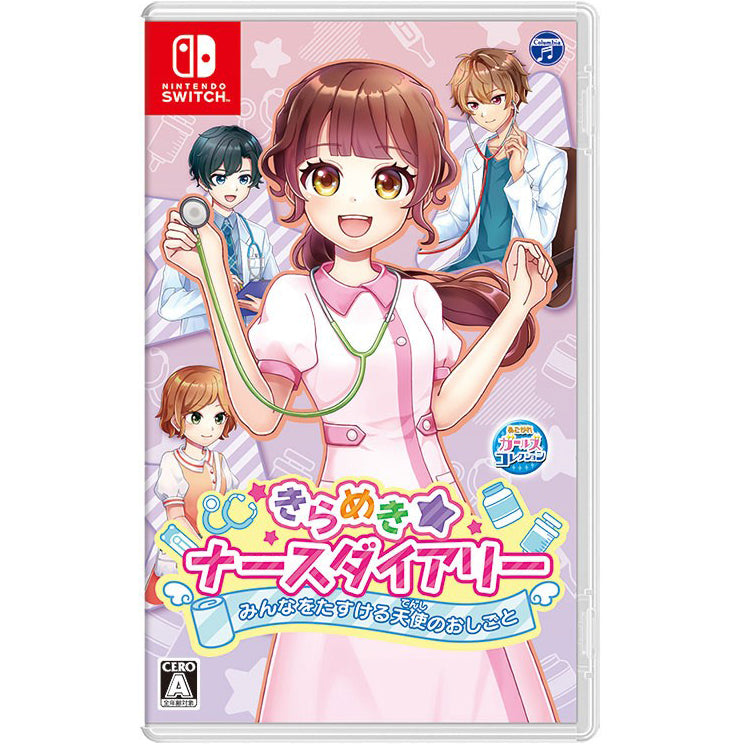 【新品即納】[Switch] きらめきナースダイアリー みんなをたすける天使のおしごと 日本コロムビア(20250731)