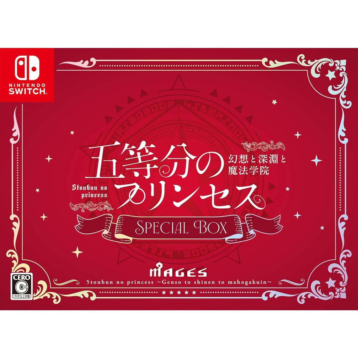 【新品即納】[Switch] 五等分のプリンセス ～幻想と深淵と魔法学院～ スペシャルボックス(限定版) MAGES.(20250918)