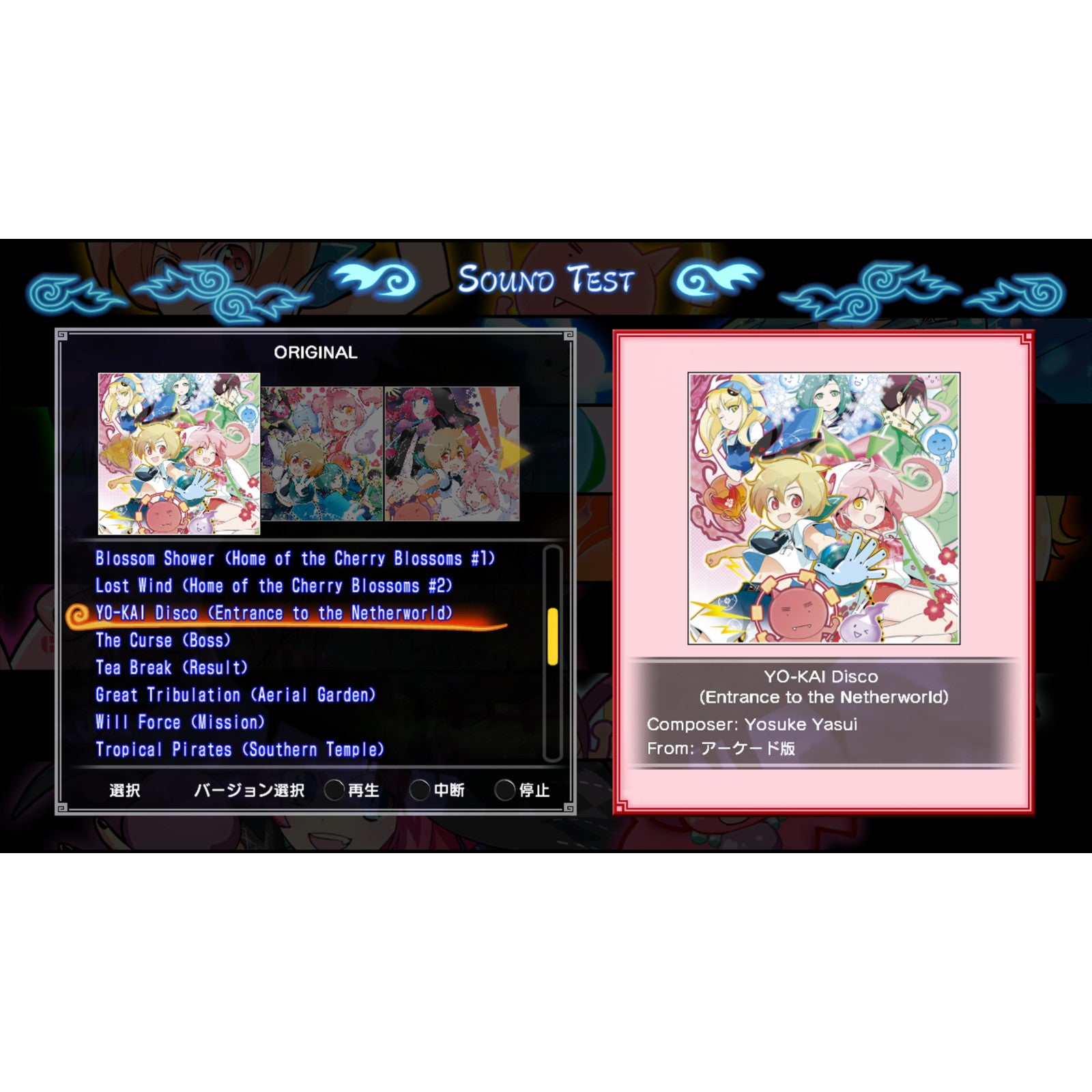 【予約前日出荷】[Switch] 初回特典付(CD YO-KAI Disco Full-Full Collection) まものろKAI! ～まもるクンは呪われてしまった!～ 特装版 冥界再会箱(限定版) シティコネクション(20250925)
