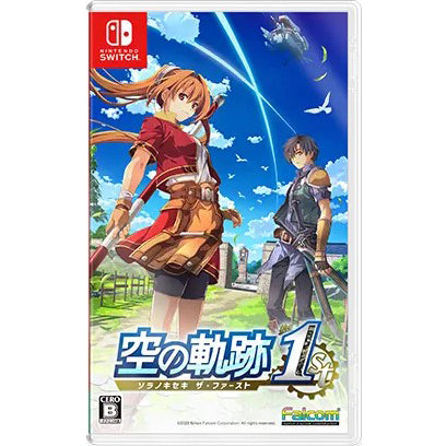 【新品即納】[Switch] 初回特典付(DLC エステルぐるみ/ヨシュアぐるみ) 空の軌跡(ソラノキセキ) the 1st(ザ・ファースト) 通常版 日本ファルコム(20250919)