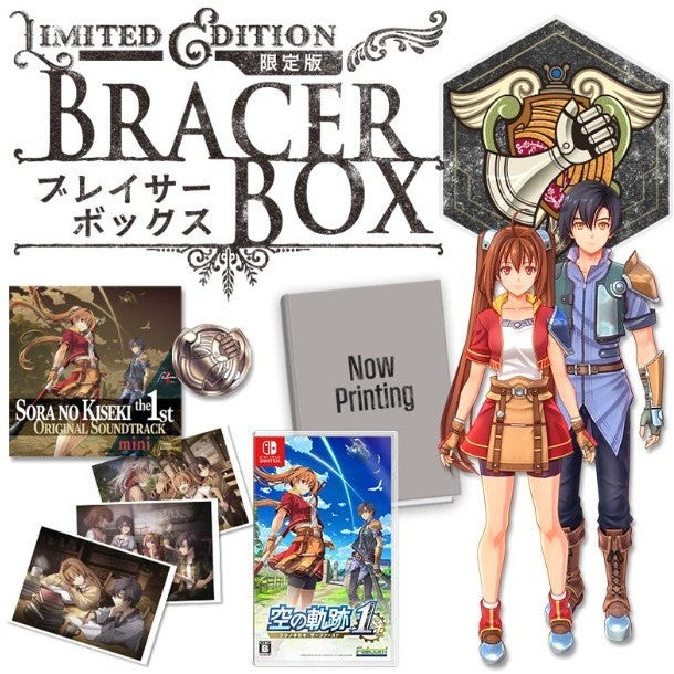 【新品即納】[Switch] 初回特典付(DLC エステルぐるみ/ヨシュアぐるみ) 空の軌跡(ソラノキセキ) the 1st(ザ・ファースト) ブレイサーBOX(限定版) 日本ファルコム(20250919)
