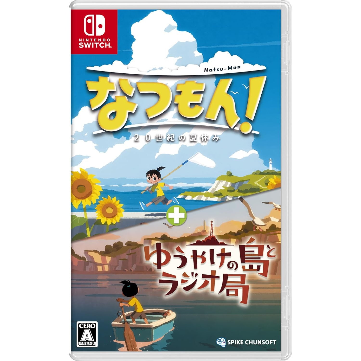 【予約前日出荷】[Switch] なつもん! 20世紀の夏休み+ゆうやけの島とラジオ局 スパイク・チュンソフト(20250710)