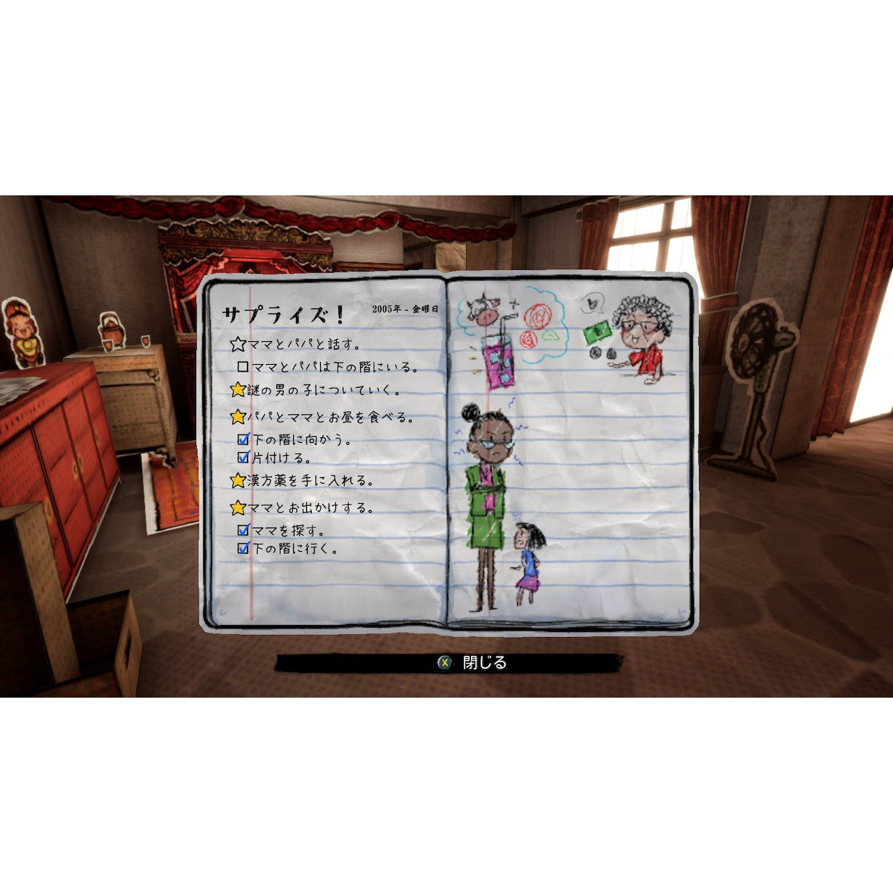 【新品即納】[Switch] Paper Ghost Stories: Third Eye Open(ペーパー ゴースト ストーリーズ:サード アイ オープン) SOFT SOURCE(20250911)