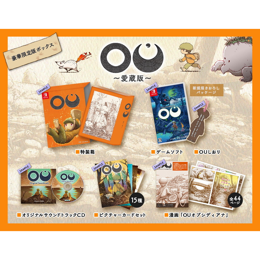 【新品即納】[Switch] OU(オーユー) 愛蔵版(限定版) ジー・モード(20250828)