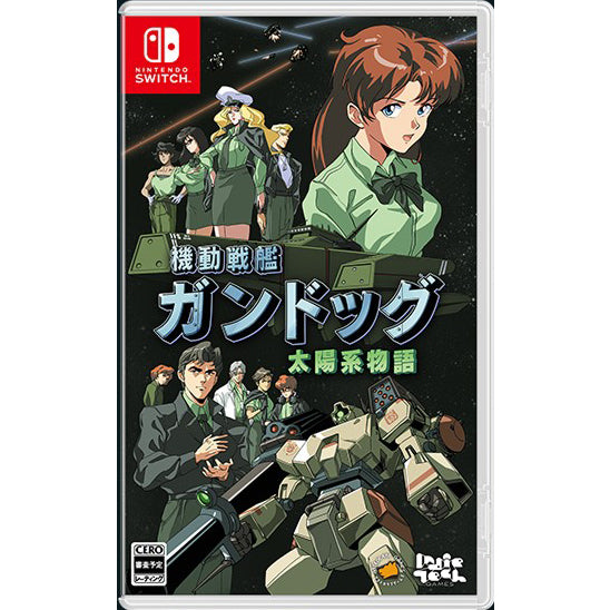 【新品】【お取り寄せ】[Switch] アートブック＆アクリルグッズ付属 機動戦艦ガンドッグ 太陽系物語(特装版) ネオス(20250911)