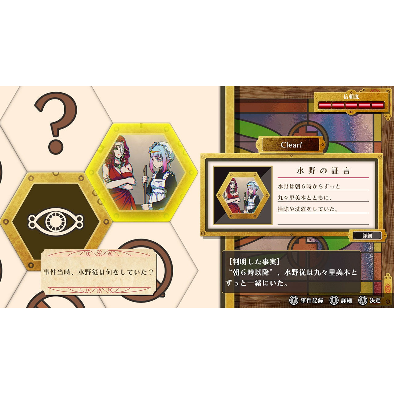 【中古即納】[Switch] 終天教団 豪華版:スペシャルコレクションボックス(限定版) DMM GAMES(20250905)