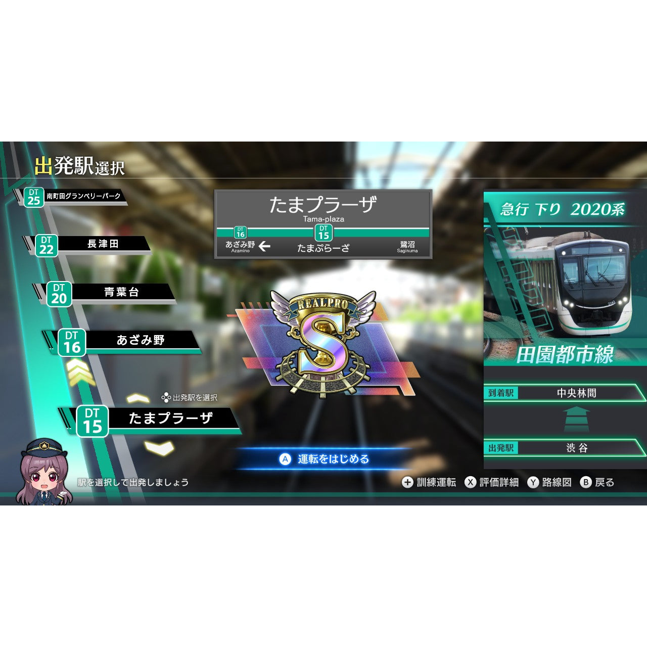 【中古即納】[Switch] 鉄道にっぽん!Real Pro(リアルプロ) 東京-神奈川! 東急電鉄編 ソニックパワード(20250821)