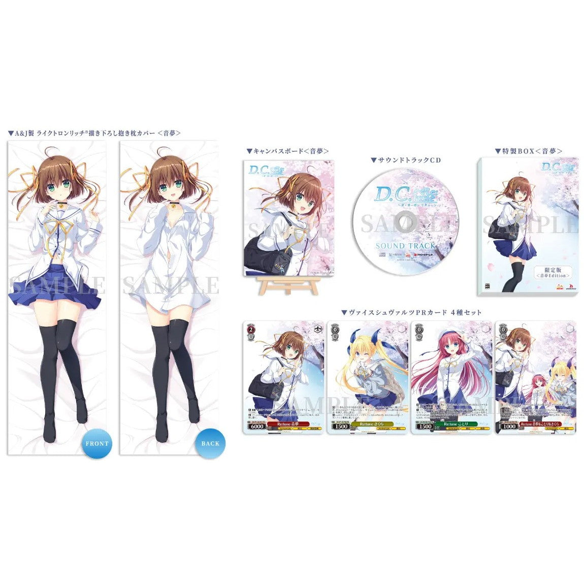 【新品即納】[Switch] 初回特典付(ヴァイスシュヴァルツPRカード 4種セット) D.C. Re:tune ～ダ・カーポ～ リチューン 音夢Edition(限定版) ブシロード(20251030)