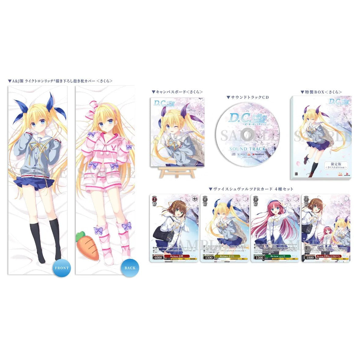 【新品即納】[Switch] 初回特典付(ヴァイスシュヴァルツPRカード 4種セット) D.C. Re:tune ～ダ・カーポ～ リチューン さくらEdition(限定版) ブシロード(20251030)