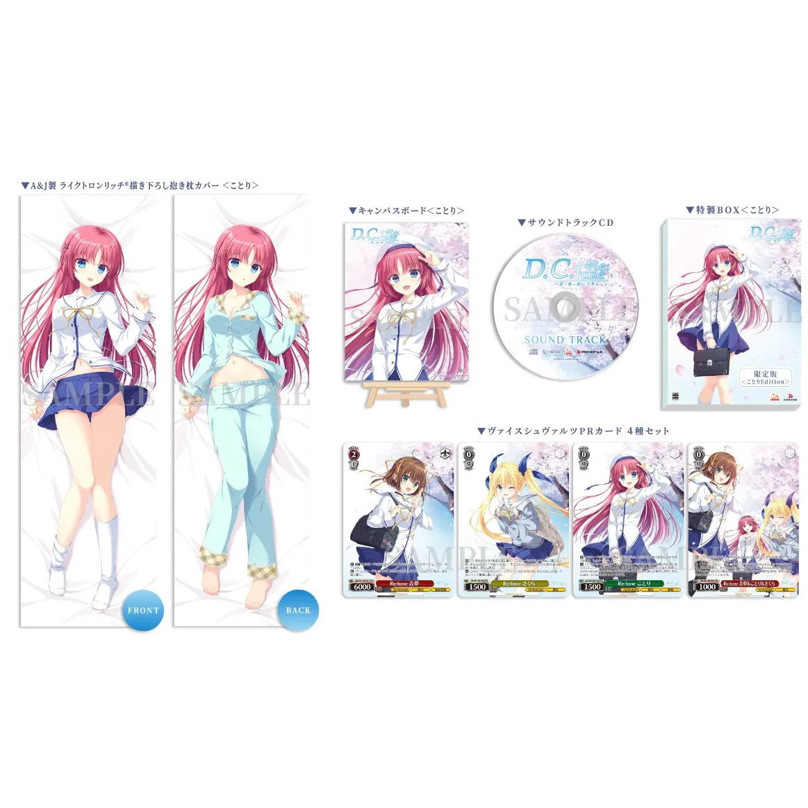 【新品即納】[Switch] 初回特典付(ヴァイスシュヴァルツPRカード 4種セット) D.C. Re:tune ～ダ・カーポ～ リチューン ことりEdition(限定版) ブシロード(20251030)