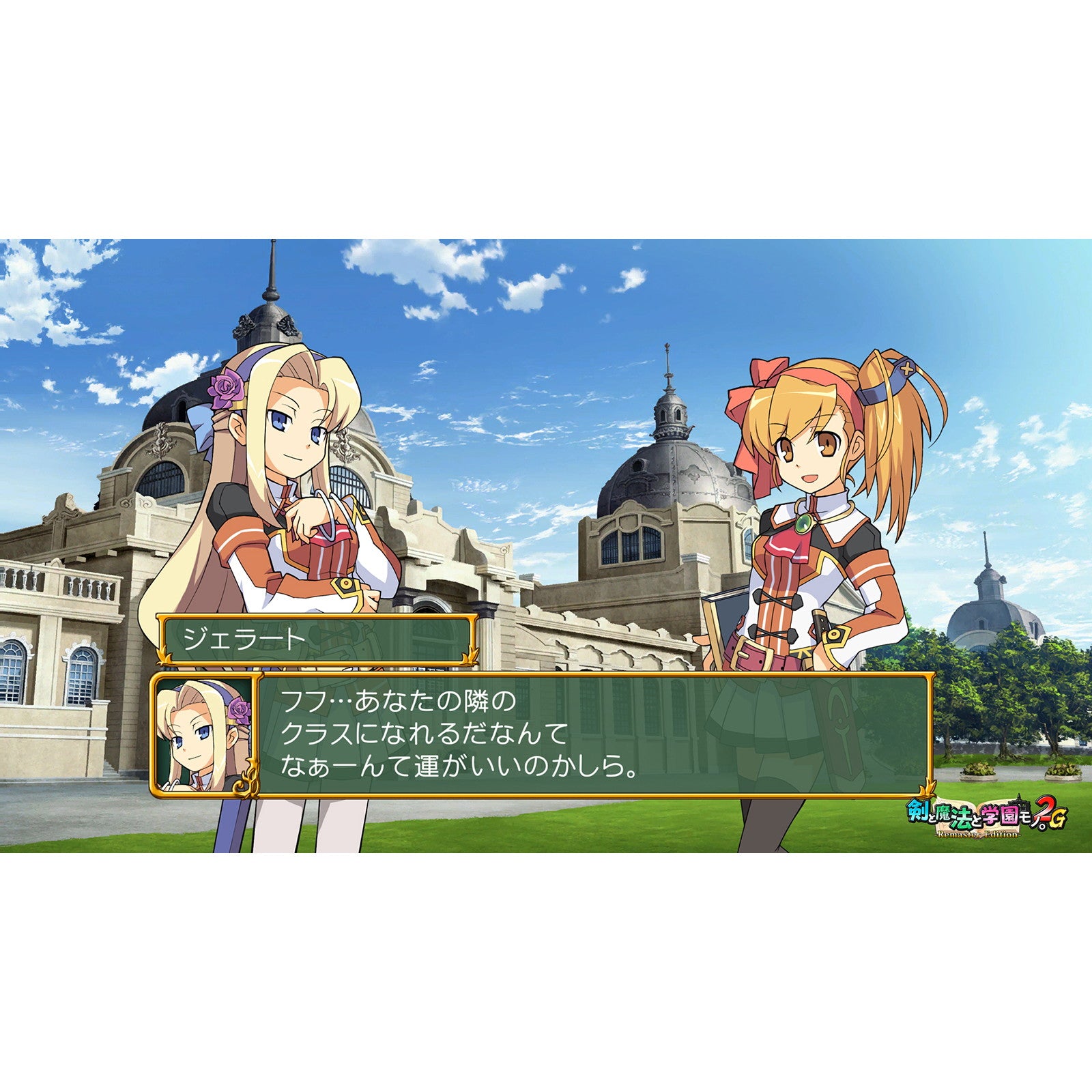 【新品即納】[Switch] 剣と魔法と学園モノ。1 2 3 Remaster Collection(ととモノ リマスターコレクション) 通常版 アクワイア(20250918)