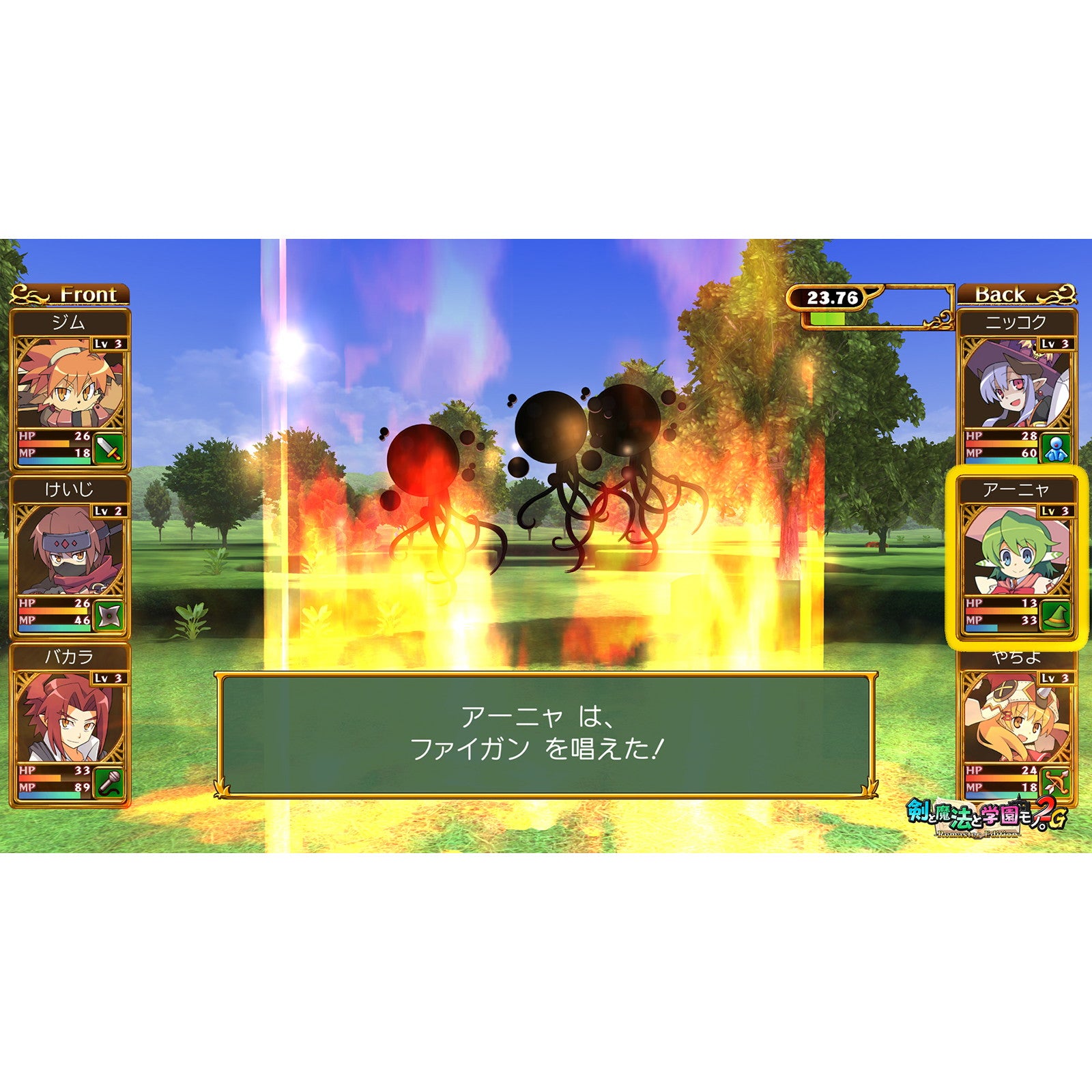 【中古即納】[Switch] 剣と魔法と学園モノ。1 2 3 Remaster Collection(リマスターコレクション) 通常版 アクワイア(20250918)