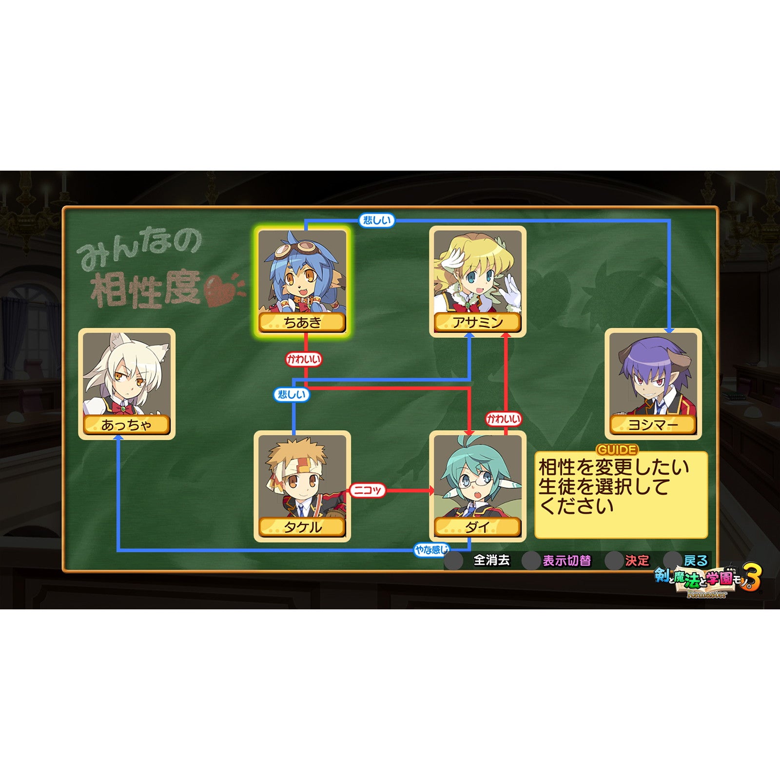 【中古即納】[Switch] 剣と魔法と学園モノ。1 2 3 Remaster Collection(リマスターコレクション) 通常版 アクワイア(20250918)