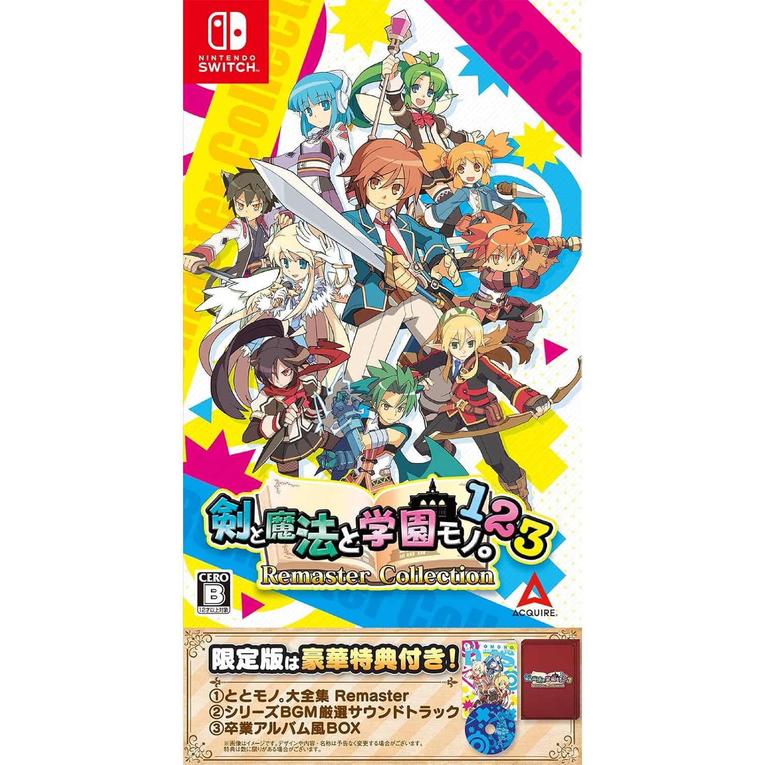 【新品即納】[Switch] 剣と魔法と学園モノ。1 2 3 Remaster Collection(ととモノ リマスターコレクション) 限定版 アクワイア(20250918)