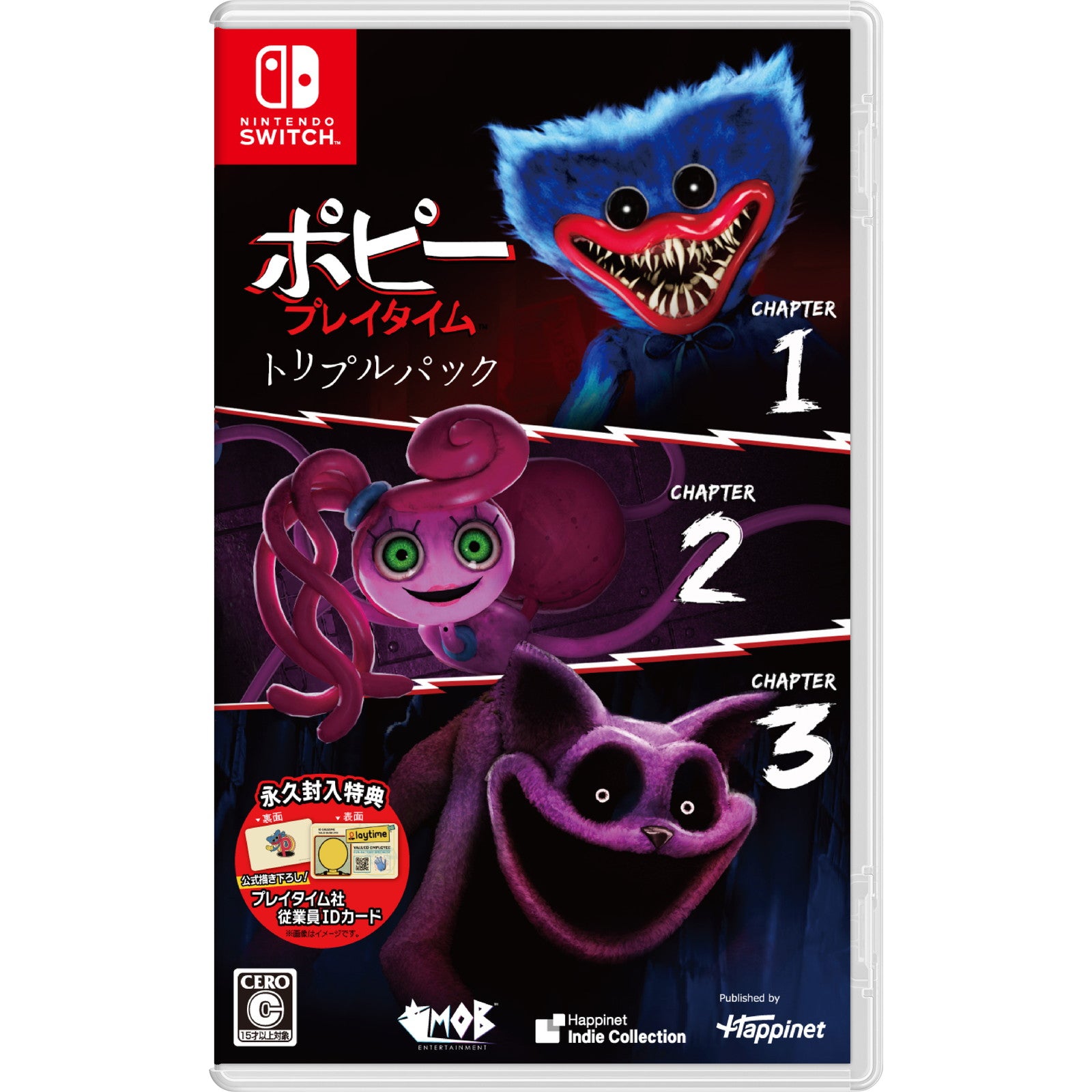 【新品即納】[Switch] ポピープレイタイム トリプルパック(Poppy Playtime Triple Pack) ハピネット(20250925)