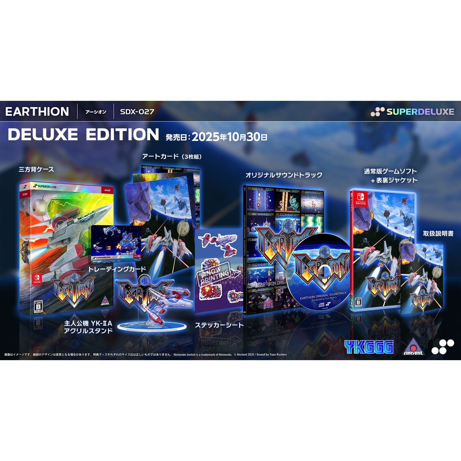 【中古即納】[Switch] アーシオン DELUXE EDITION(デラックスエディション)(限定版) SUPERDELUXE GAMES(20251030)