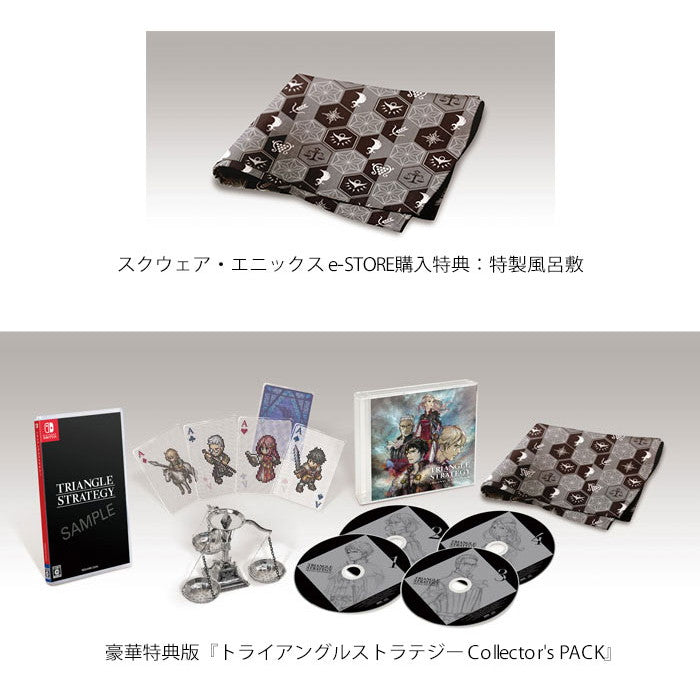 【中古即納】[Switch] e-STORE限定 トライアングルストラテジー(TRIANGLE STRATEGY) Collector's PACK(限定版) スクウェア・エニックス(20220304)