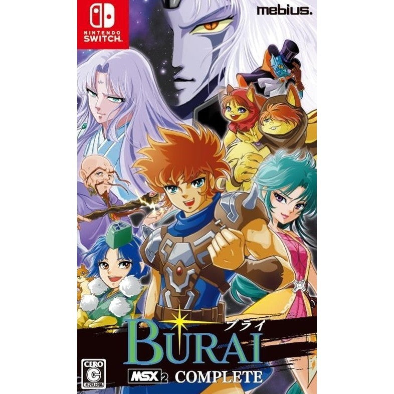 【新品即納】[Switch] BURAI(ブライ) MSX2コンプリート 通常版 メビウス(20260219)
