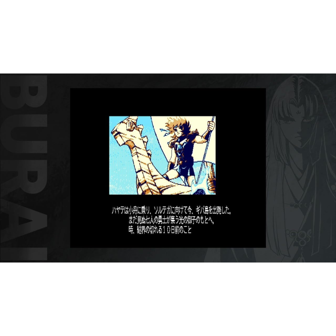 【予約前日出荷】[Switch] BURAI(ブライ) MSX2コンプリート 通常版 メビウス(20260219)