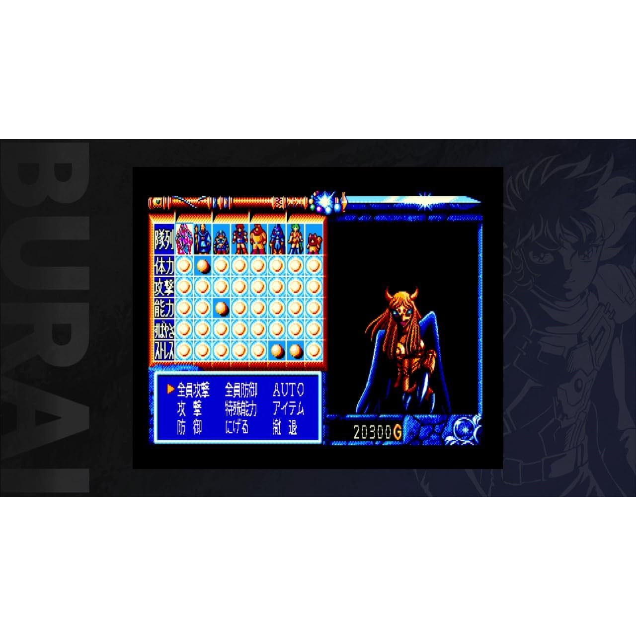 【予約前日出荷】[Switch] BURAI(ブライ) MSX2コンプリート 通常版 メビウス(20260219)
