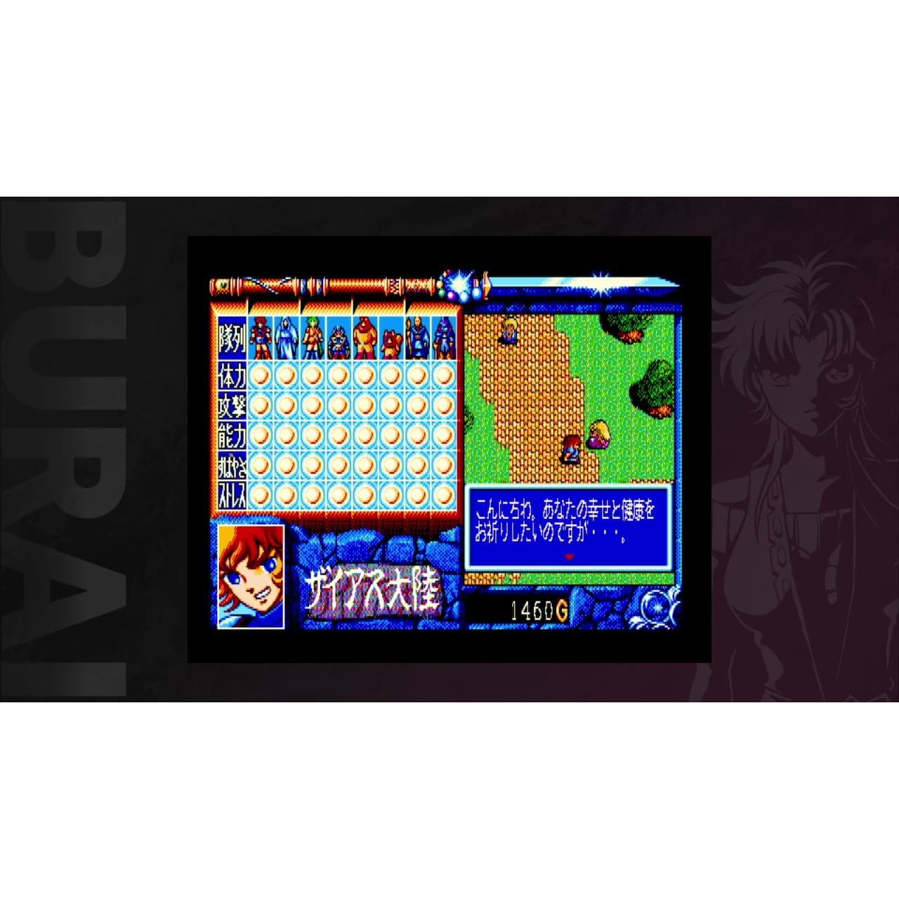【予約前日出荷】[Switch] BURAI(ブライ) MSX2コンプリート 通常版 メビウス(20260219)