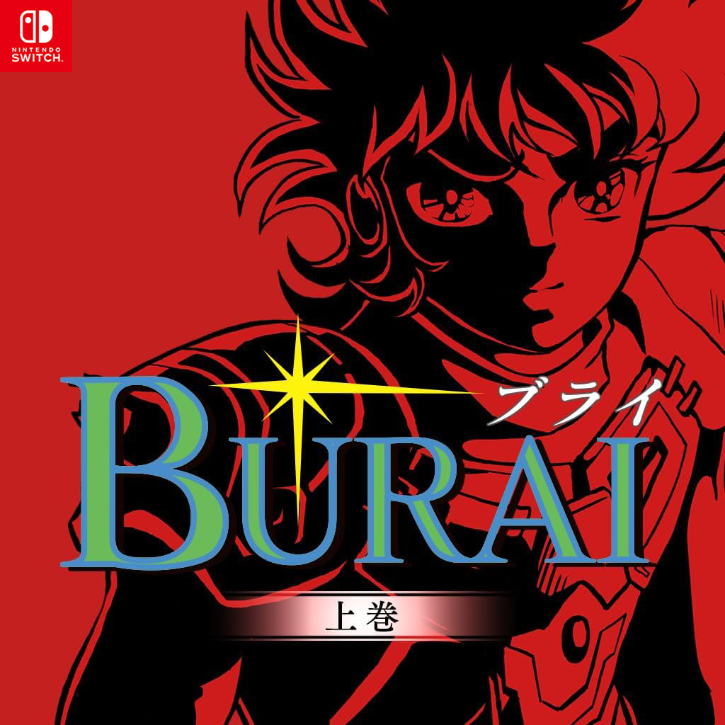 【予約前日出荷】[Switch] BURAI(ブライ) MSX2コンプリート 限定版 メビウス(20260219)