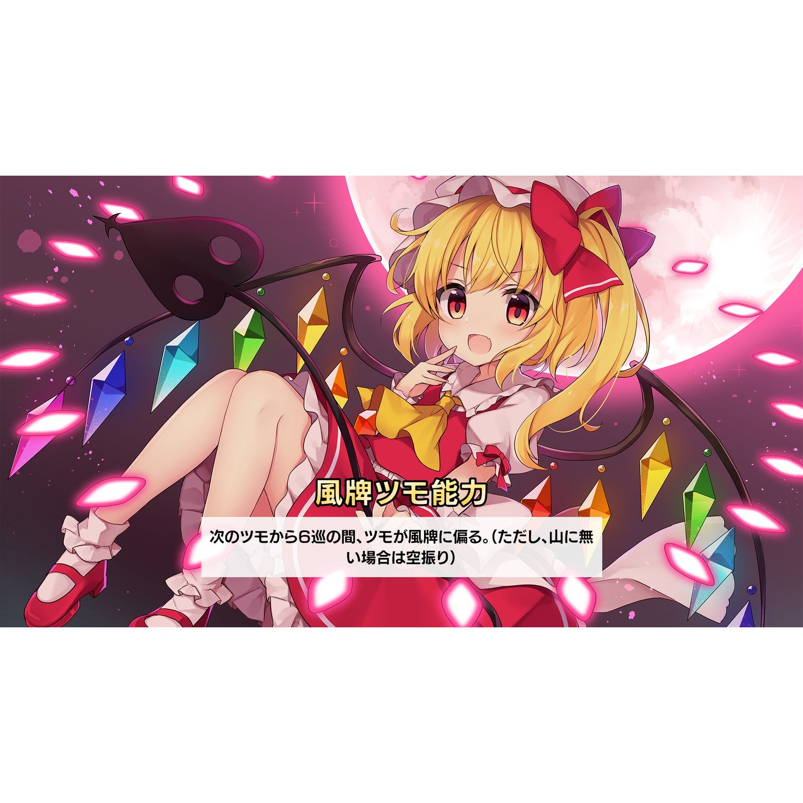 【中古即納】[お得品][表紙説明書なし][Switch] 東方幻想麻雀 通常版 メディアスケープ(20251030)