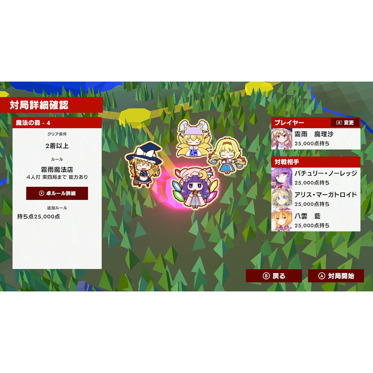 【中古即納】[Switch] 東方幻想麻雀 通常版 メディアスケープ(20251030)