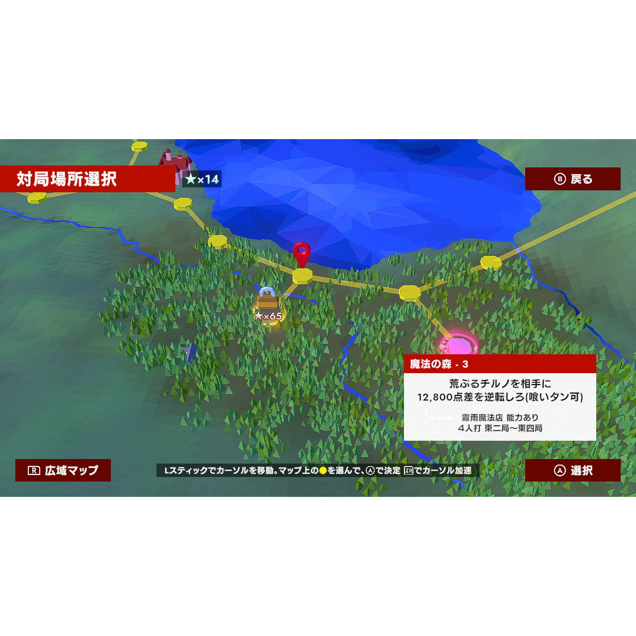【中古即納】[お得品][表紙説明書なし][Switch] 東方幻想麻雀 通常版 メディアスケープ(20251030)