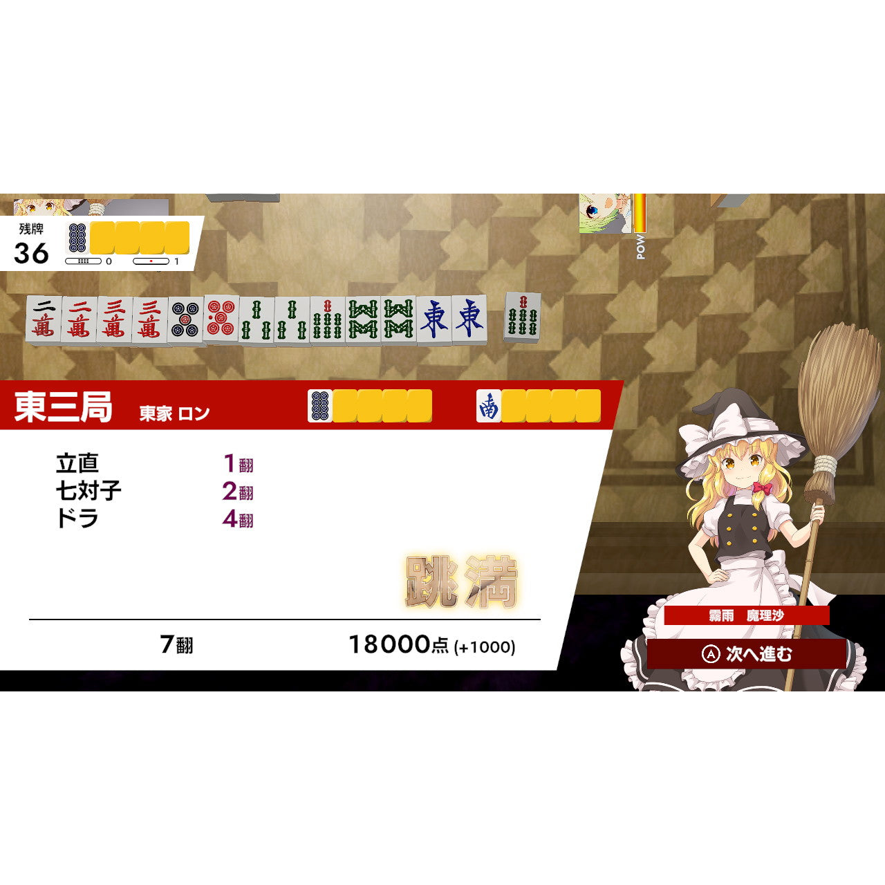 【新品即納】[Switch] 初回特典付(限定キャラデザイン&新曲使用権DLCシリアルコードチラシ) 東方幻想麻雀 通常版 メディアスケープ(20251030)