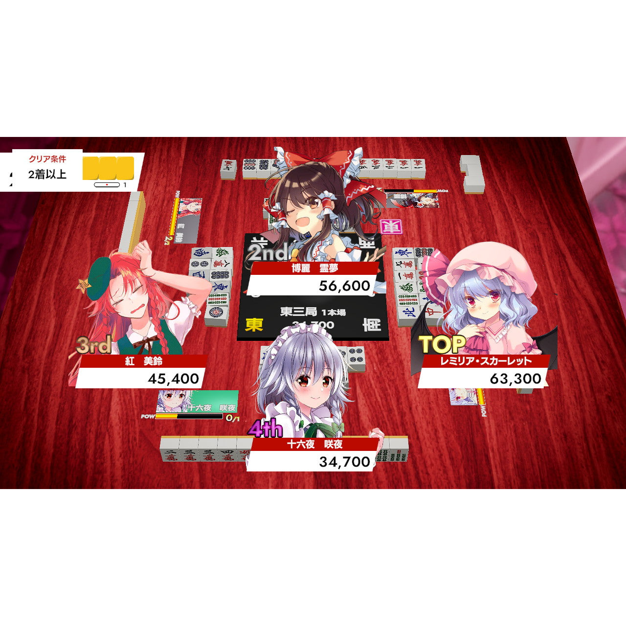 【新品即納】[Switch] 初回特典付(限定キャラデザイン&新曲使用権DLCシリアルコードチラシ) 東方幻想麻雀 通常版 メディアスケープ(20251030)