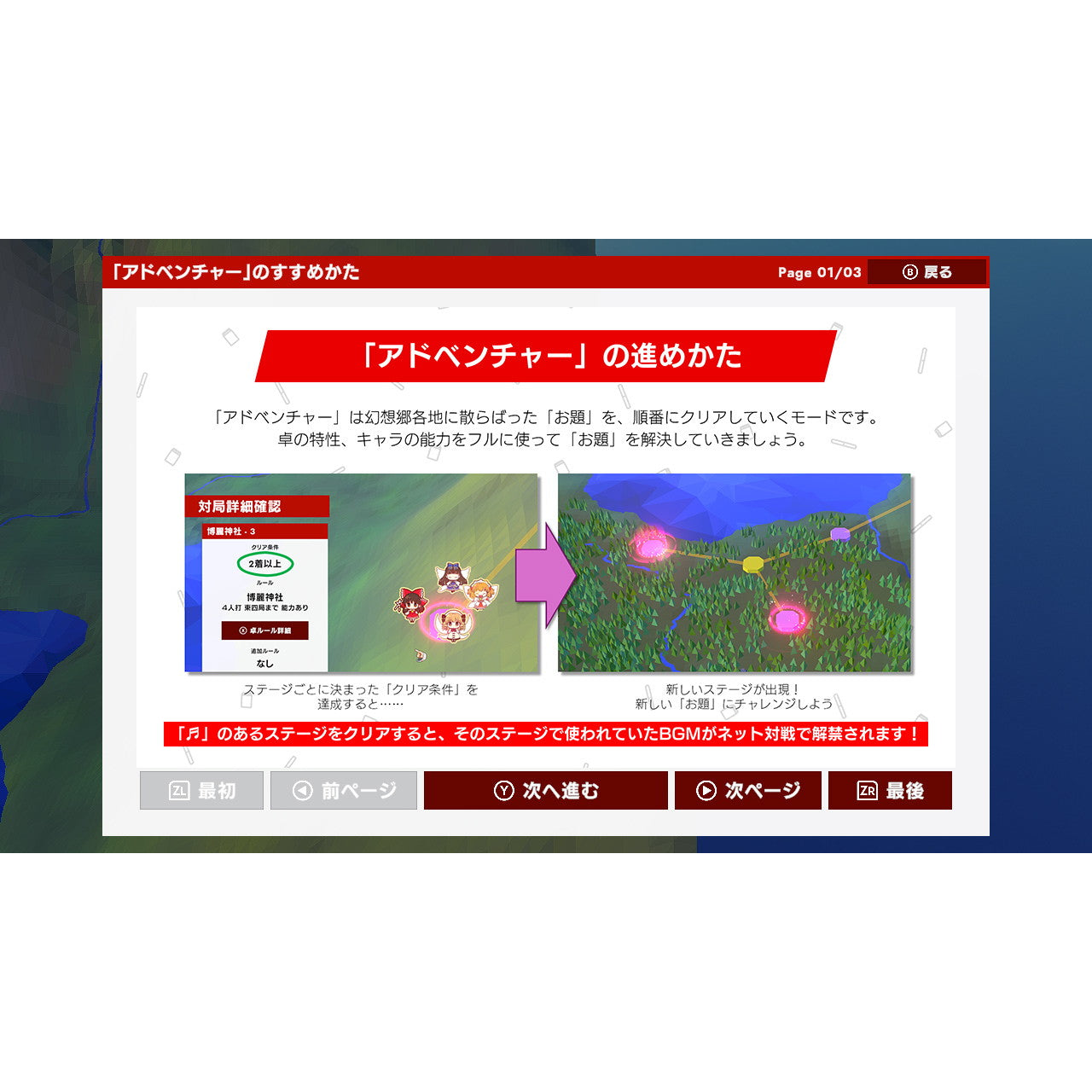【中古即納】[お得品][表紙説明書なし][Switch] 東方幻想麻雀 通常版 メディアスケープ(20251030)