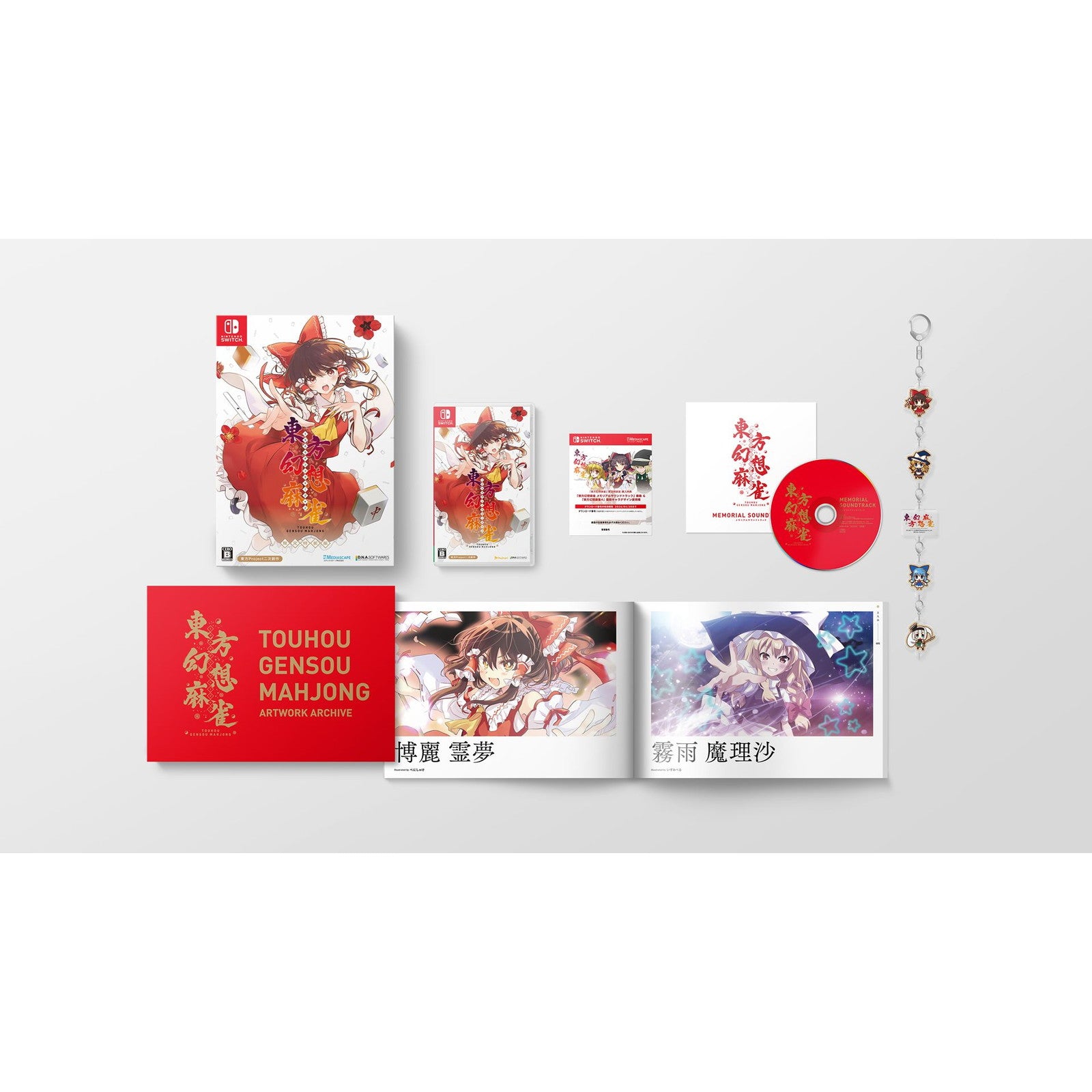 【新品即納】[Switch] 初回特典付(限定キャラデザイン&新曲使用権DLCシリアルコードチラシ) 東方幻想麻雀 限定特装版 メディアスケープ(20251030)