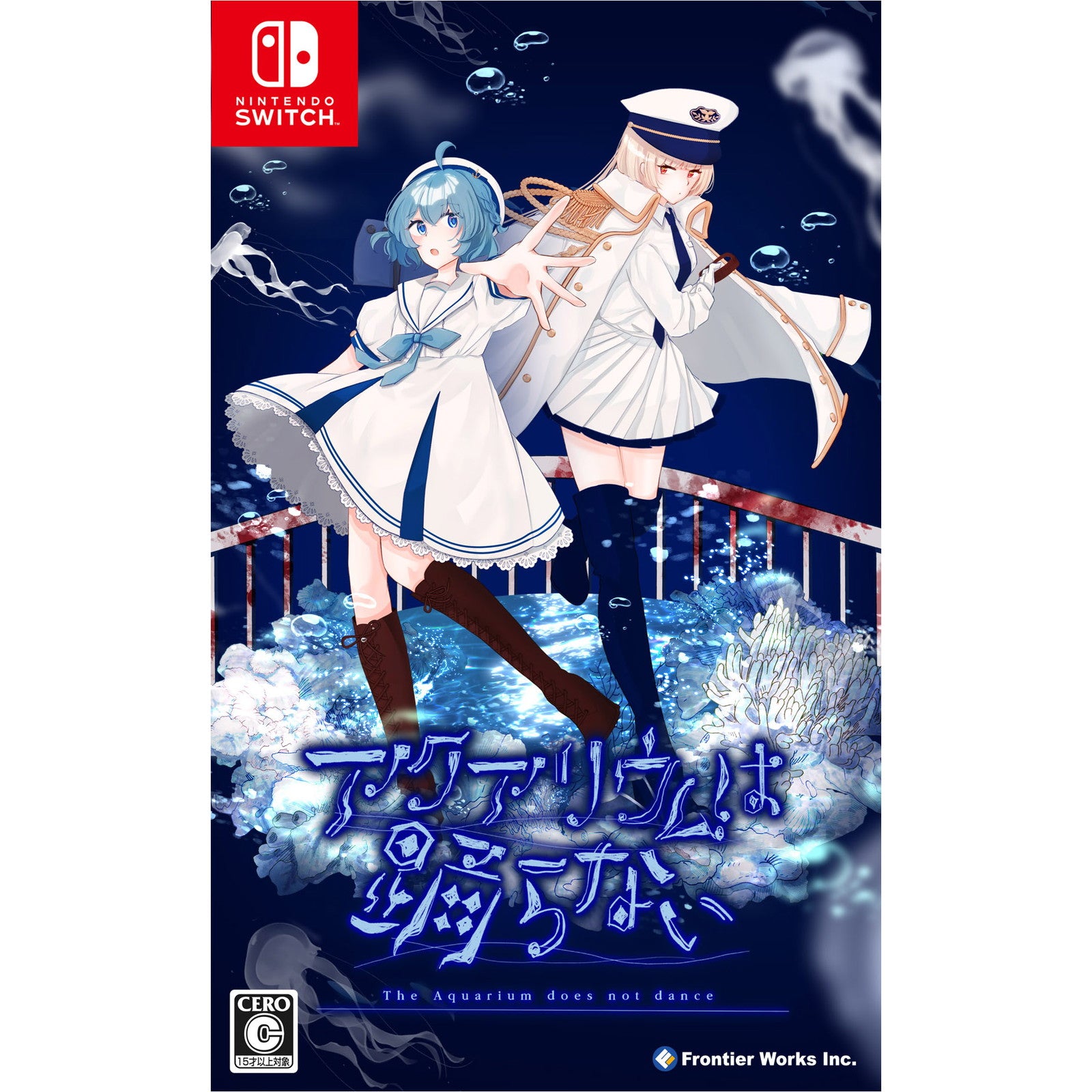 【新品即納】[Switch] 早期購入特典＆初回特典付(クリアしおりセット(4柄)＆ビアンカ水族館年間パスポート 特別デザイン) アクアリウムは踊らない フロンティアワークス(20251030)