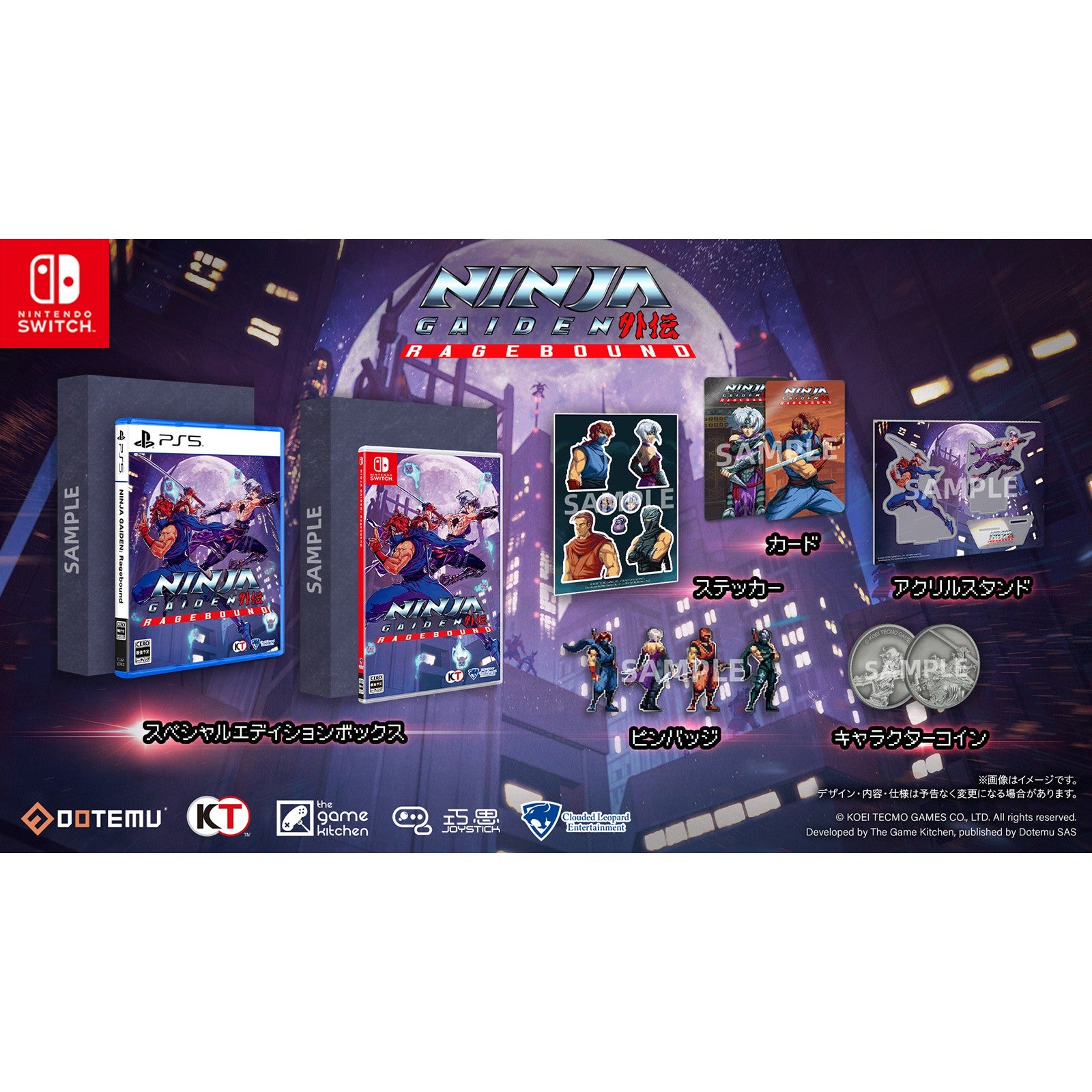 【中古即納】[Switch] NINJA GAIDEN: Ragebound(ニンジャガイデン:レイジバウンド) スペシャルエディション(限定版) クラウディッドレパードエンタテインメント(20250919)