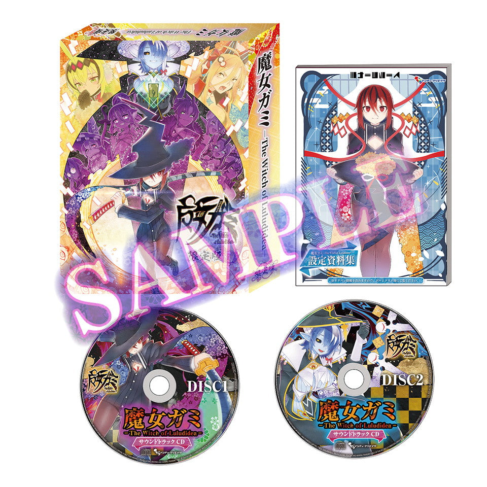【新品即納】[Switch] 初回特典付(A4クリアファイル) 魔女ガミ-The Witch of Luludidea-(ザ ウィッチ オブ ルルディデア) 限定版 インティ・クリエイツ(20251030)