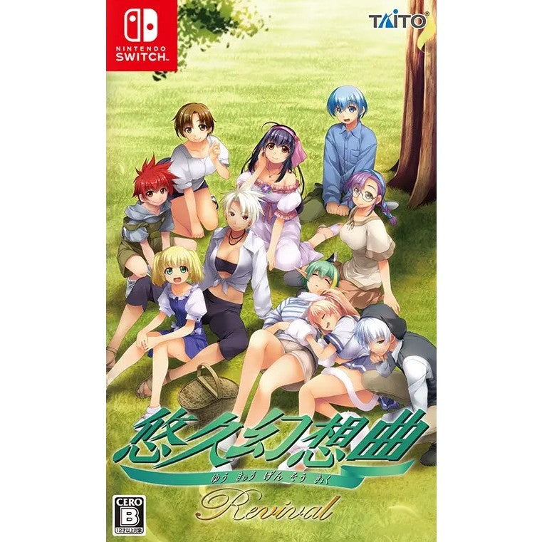 【新品即納】[Switch] 悠久幻想曲リバイバル 通常版 タイトー(20251218)