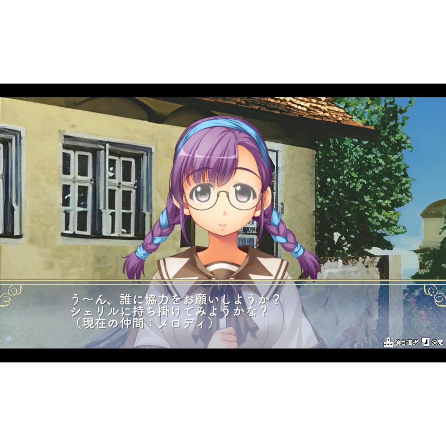 【予約前日出荷】[Switch] 悠久幻想曲リバイバル 通常版 タイトー(20251218)