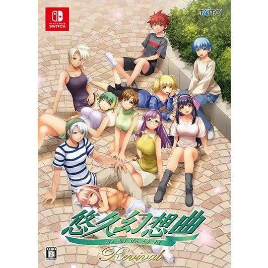 【新品即納】[Switch] 悠久幻想曲リバイバル 特装版(限定版) タイトー(20251218)