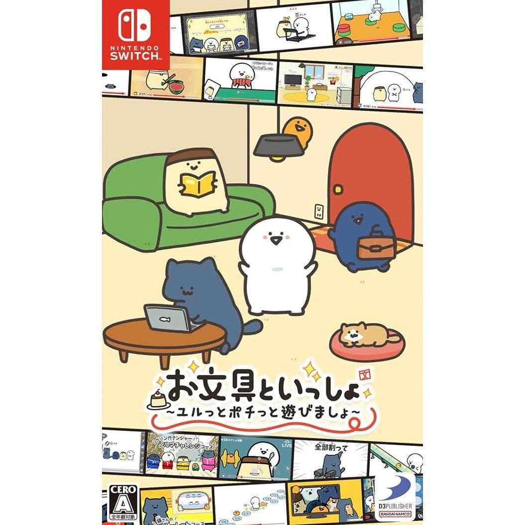 【新品即納】[Switch] 予約購入者特典付(オリジナルクリアポーチ) お文具といっしょ ユルっとポチっと遊びましょ ディースリー・パブリッシャー(20251113)