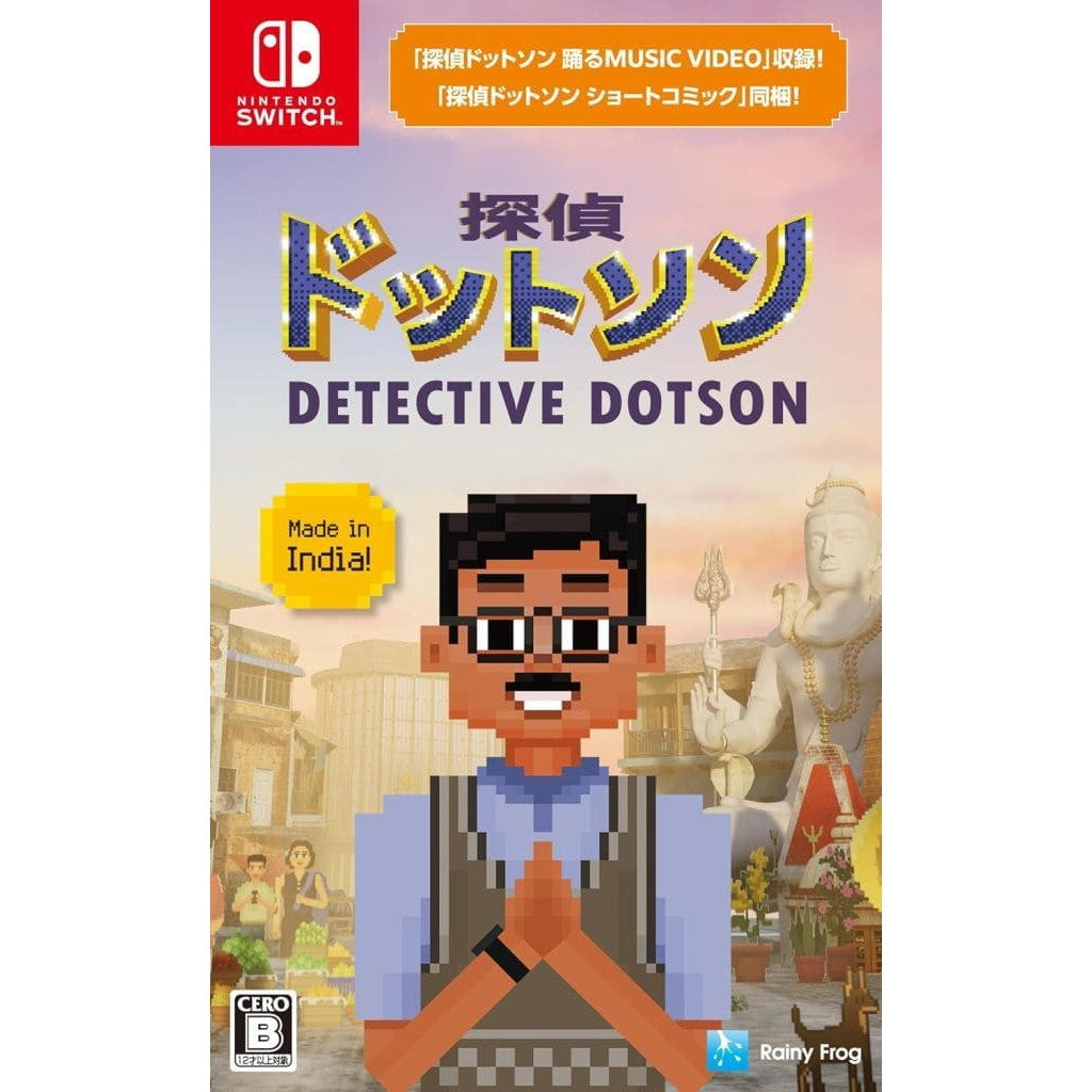 【新品即納】[Switch] 予約特典付(オリジナルキーチェーン) 探偵ドットソン レイニーフロッグ(20251030)