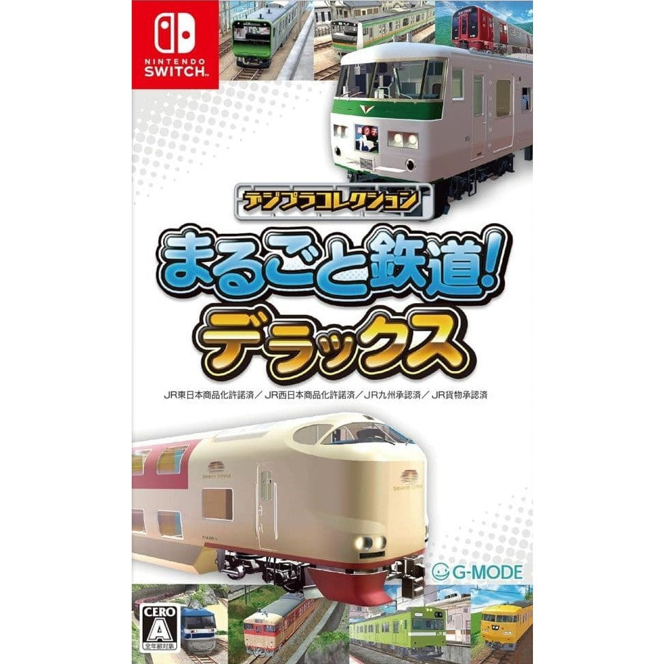 【新品即納】[Switch] デジプラコレクション まるごと鉄道! デラックス ジー・モード(20251016)