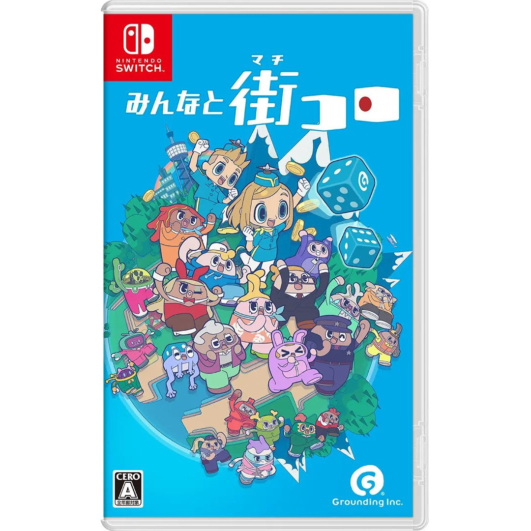 【予約前日出荷】[Switch] 予約特典付(プロモカード 博物館 4枚) みんなと街コロ 通常版 グランディング(20251106)