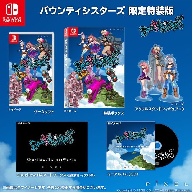 【新品】【お取り寄せ】[Switch] バウンティシスターズ 限定版 ピクセル(20251218)
