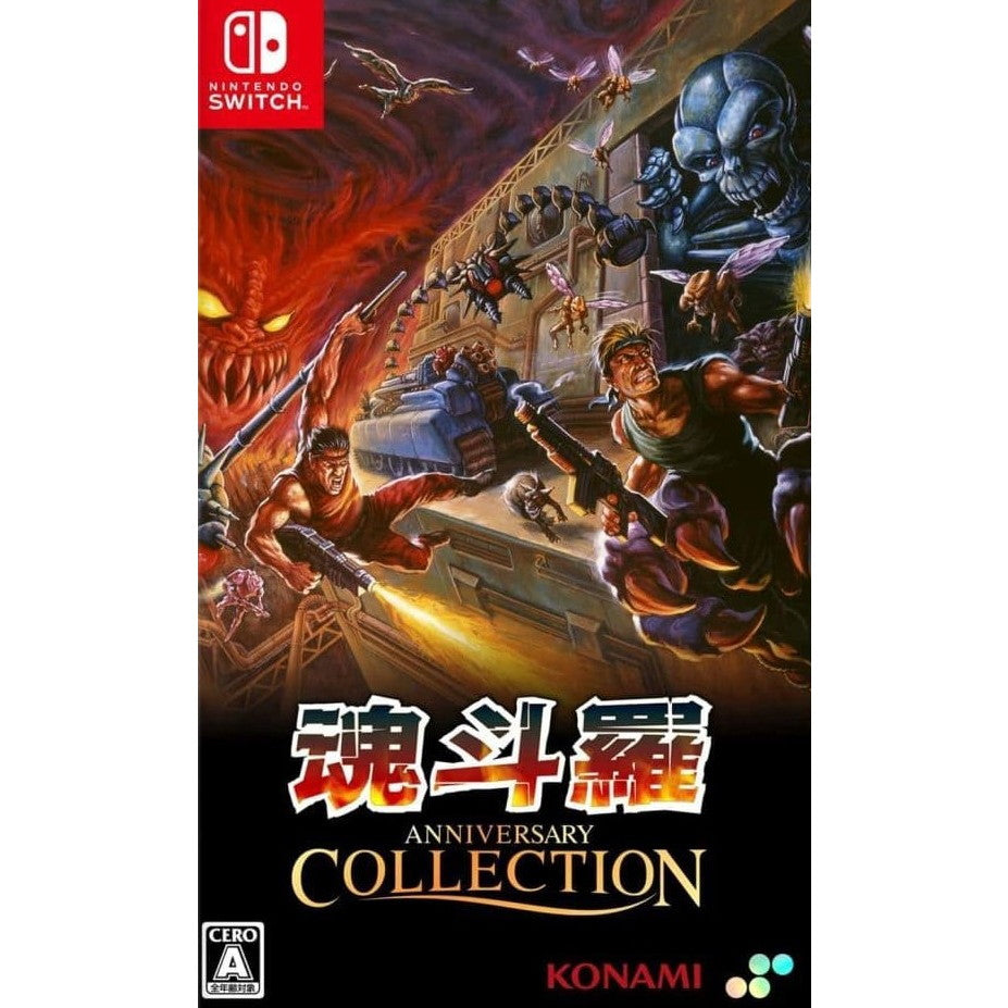 【新品】【お取り寄せ】[Switch] 魂斗羅(コントラ) アニバーサリーコレクション 通常版 SUPERDELUXE GAMES(20251127)