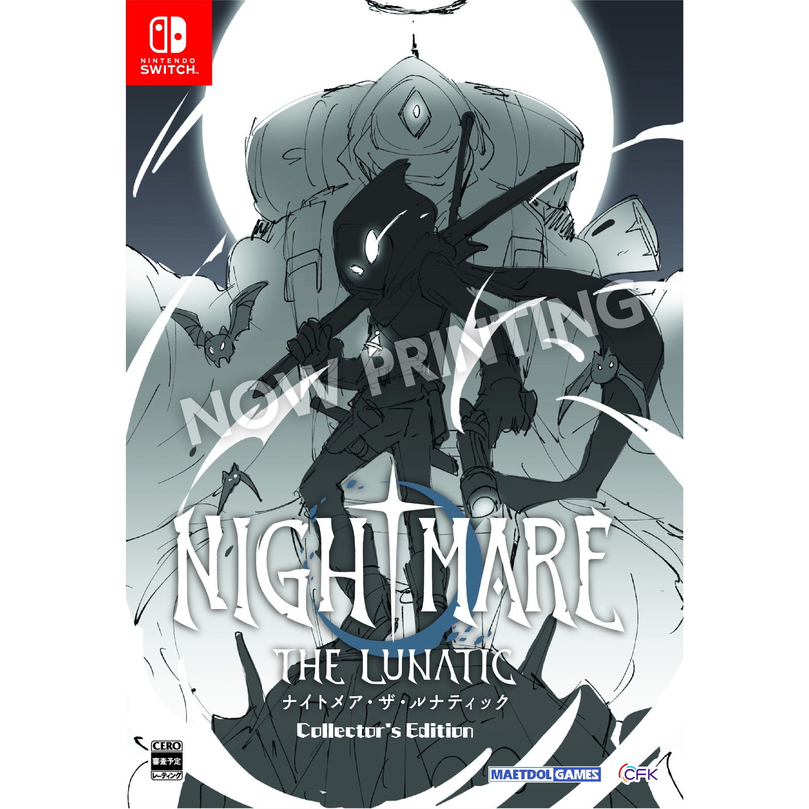 【予約前日出荷】[Switch] 予約特典付(アクリルキーホルダー) Nightmare: The Lunatic(ナイトメア・ザ・ルナティック) Collector's Edition(コレクターズエディション(限定版) CFK(20251204)