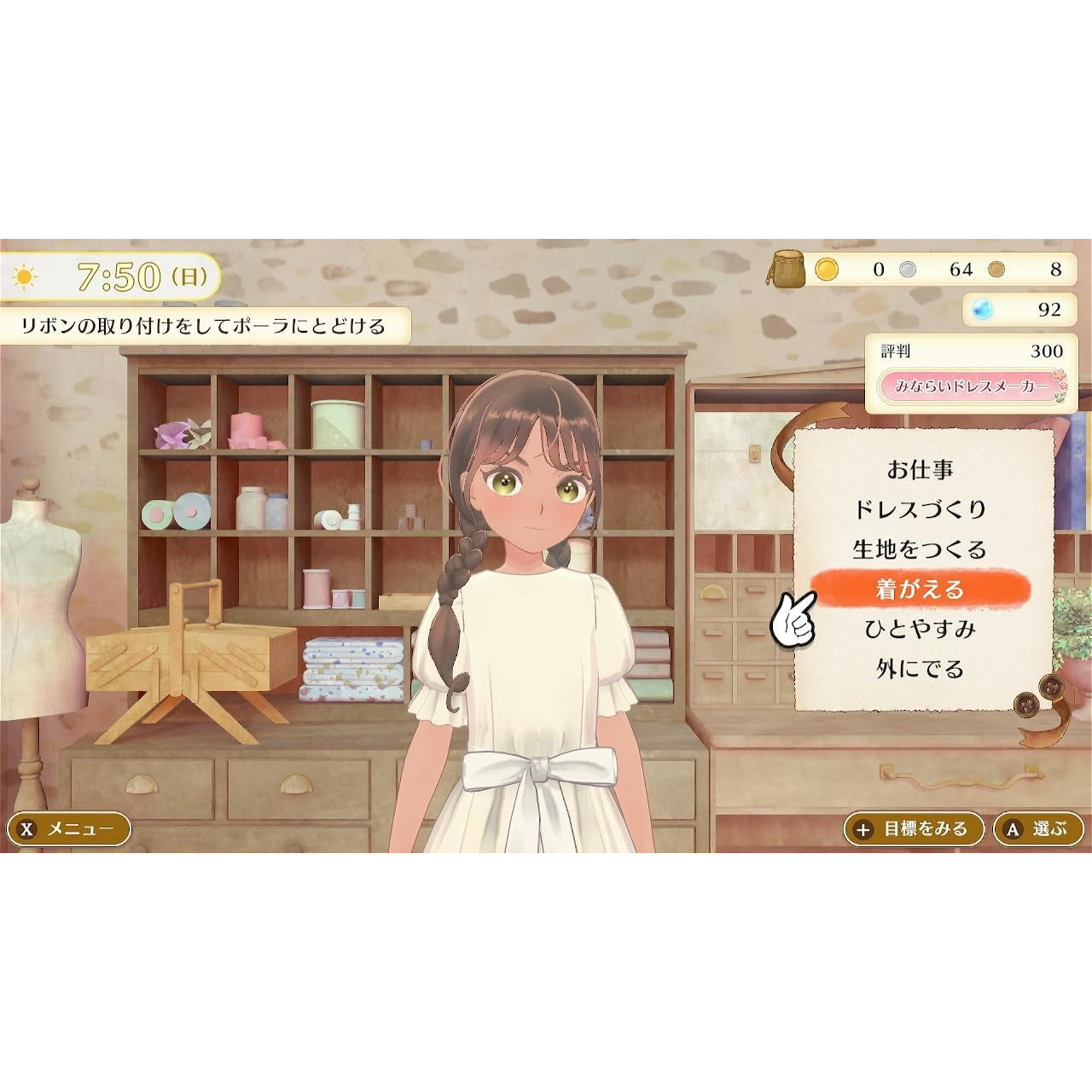 【予約前日出荷】[Switch] 早期購入特典付(ときめき着せ替え帖) マジカルクラフト 猫と魔法のドレス イマジニア(20251106)