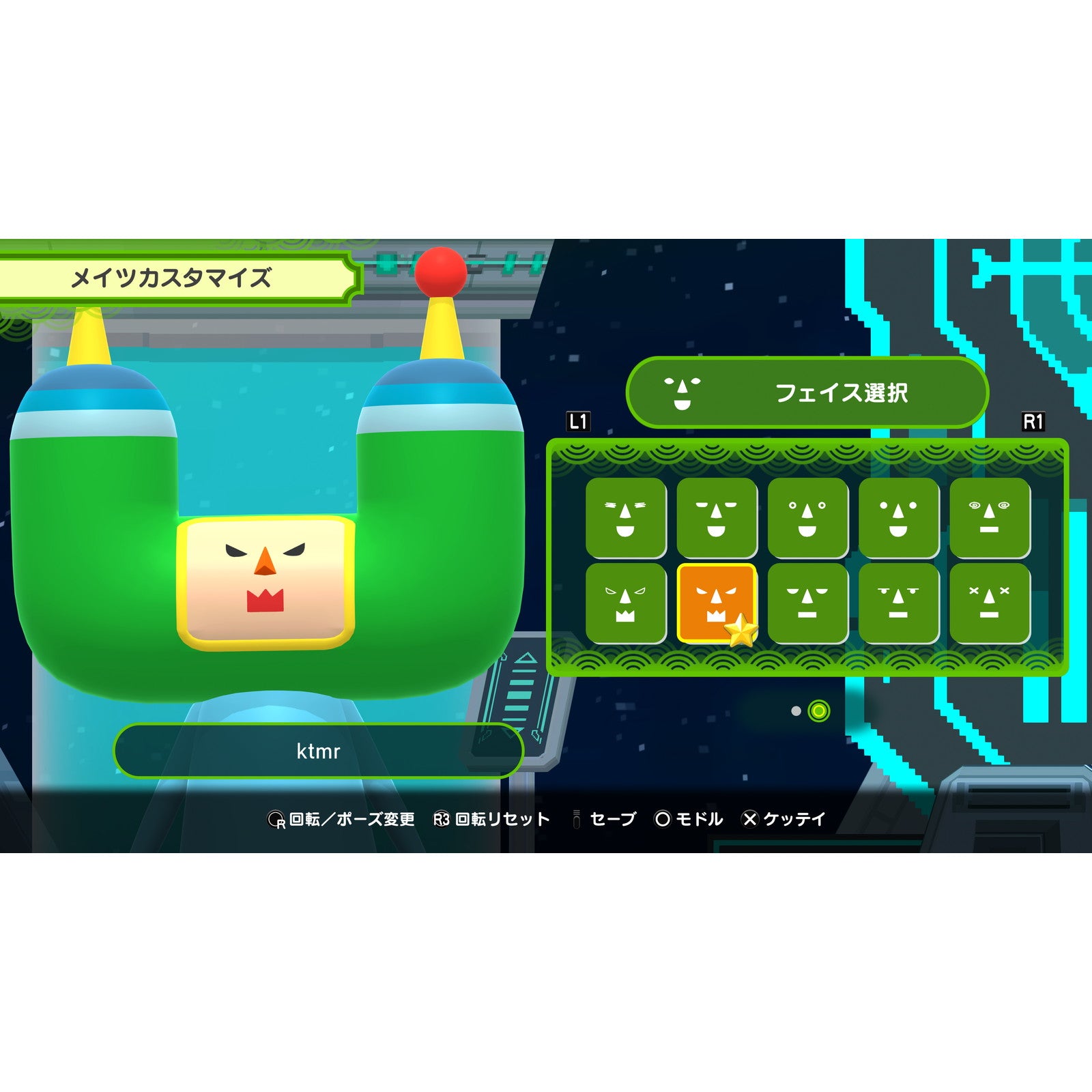 【予約前日出荷】[Switch] 早期購入特典付(メイツカスタマイズで使用できるフェイスパーツ3種の早期解放権) ワンス・アポン・ア・塊魂(かたまりだましい) バンダイナムコエンターテインメント(20251023)