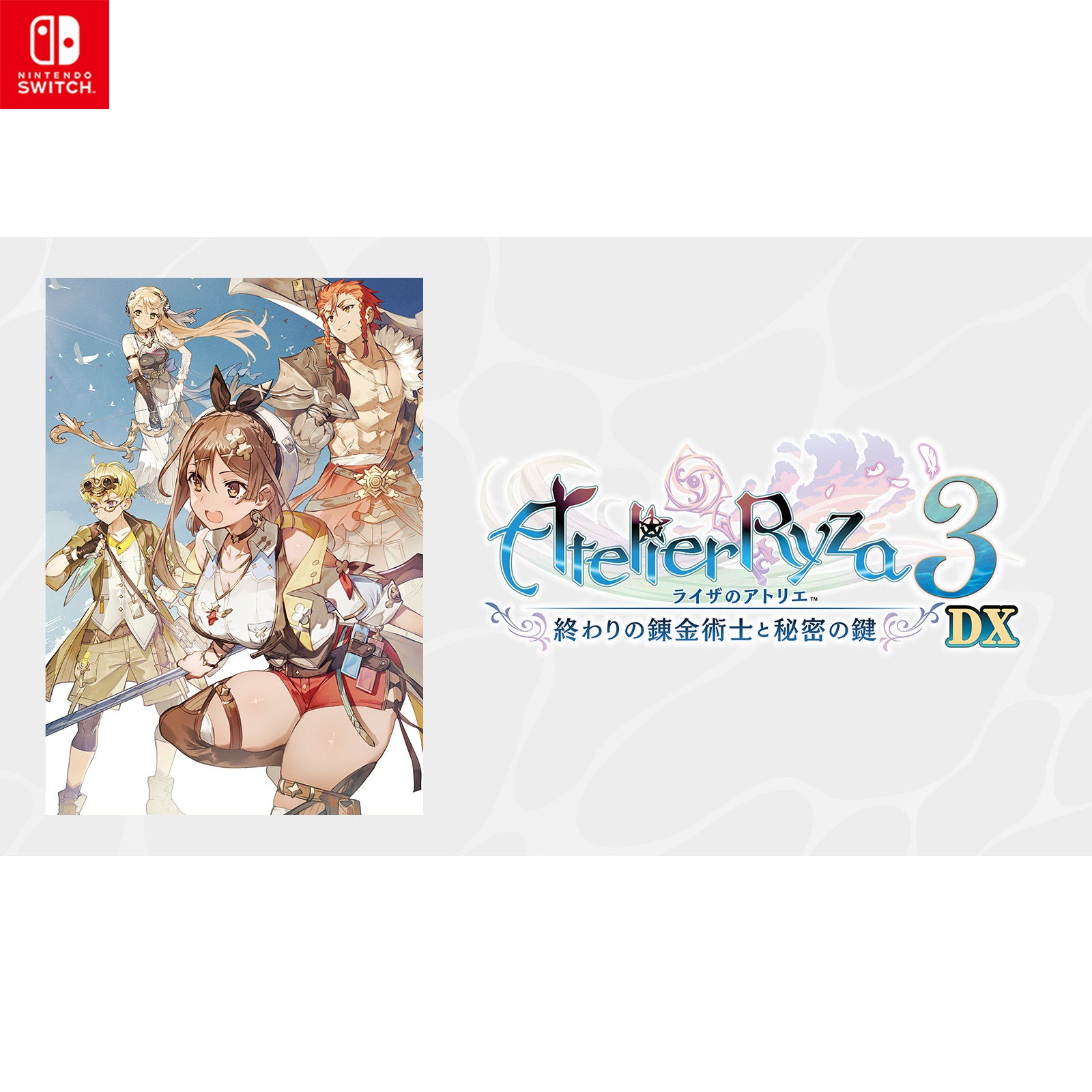 【予約前日出荷】[Switch] ライザのアトリエ3 ～終わりの錬金術士と秘密の鍵～ DX(デラックス) 通常版 コーエーテクモゲームス(20251113)